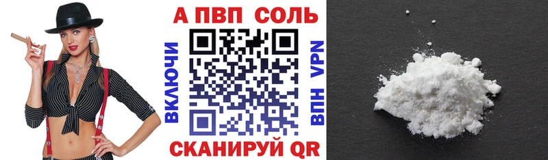 A-PVP Соль  Купить закладки  Меленки 