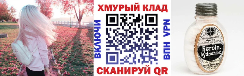 Героин герыч Купить закладки Меленки