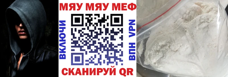 Меф мяу мяу  Купить  Меленки 